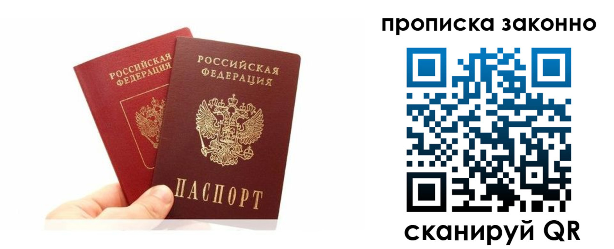 прописка в квартире в Ужуре