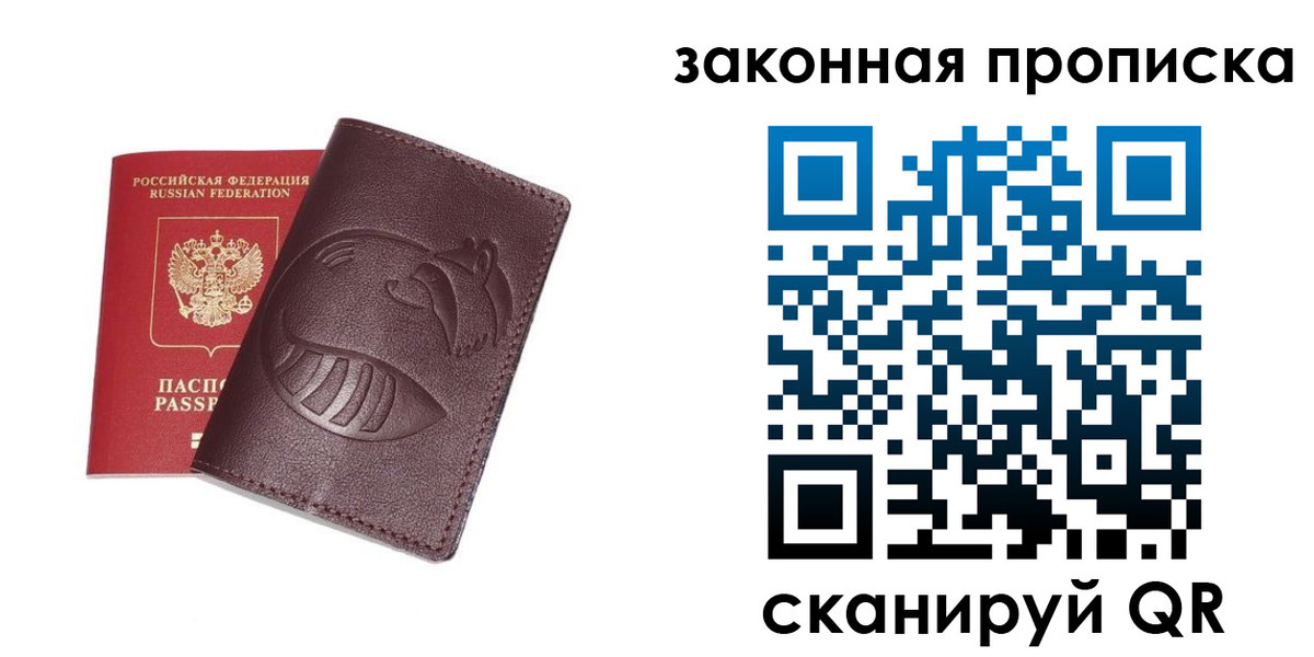 временная регистрация адрес в Ужуре