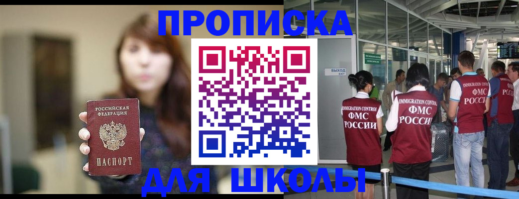 прописка от собственника в Ужуре
