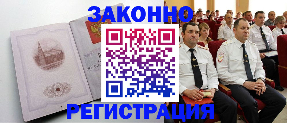 прописка от собственника в Ужуре