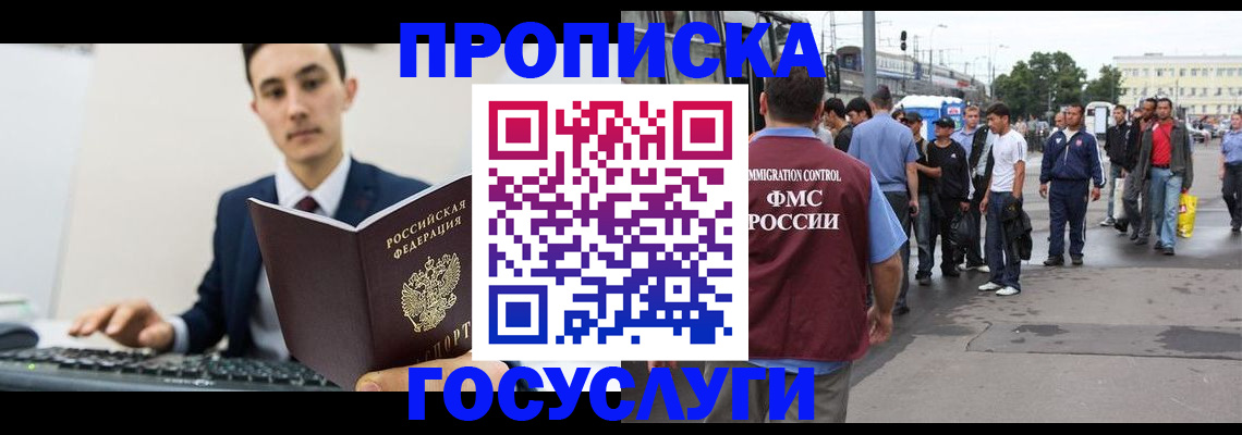 временная регистрация законно в Ужуре