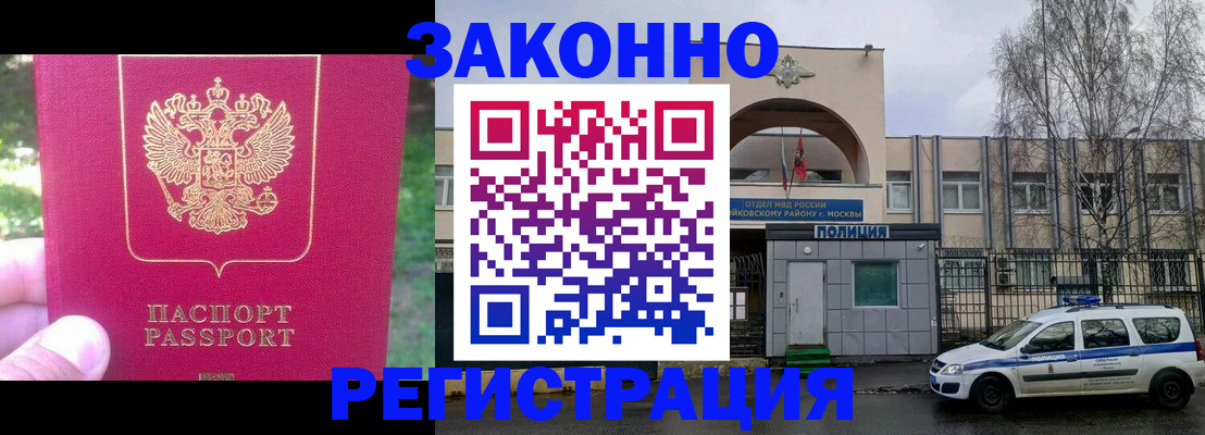 прописка для военкомата в Ужуре