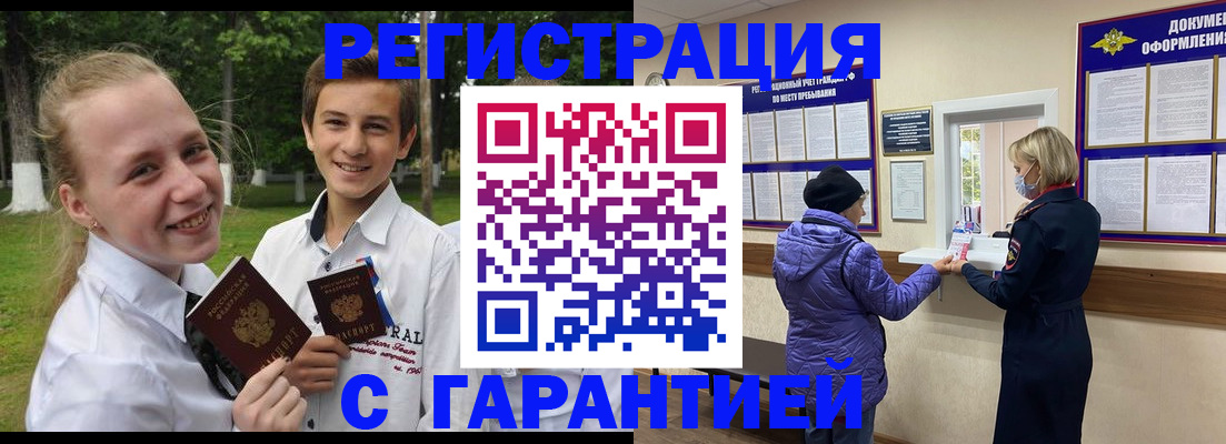 прописка для школы в Ужуре